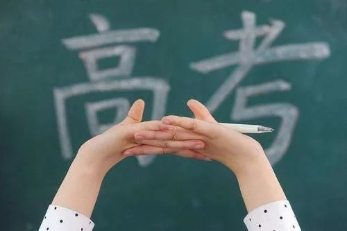 加油啊，少年！1071萬高考考生迎來人生大考