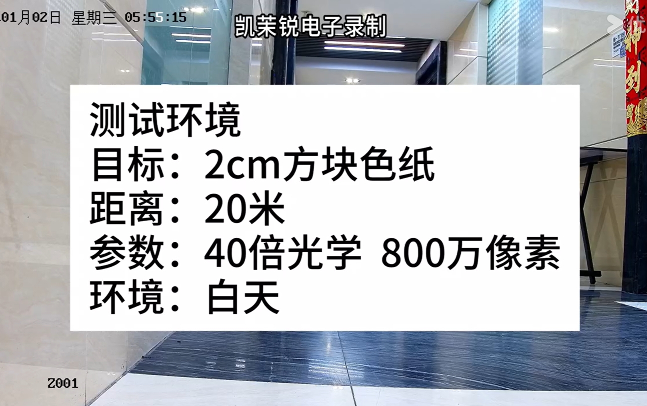40倍800萬像素20米觀測(cè)2cm方塊